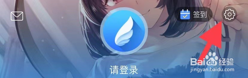 动漫之家如何找到屏蔽名单