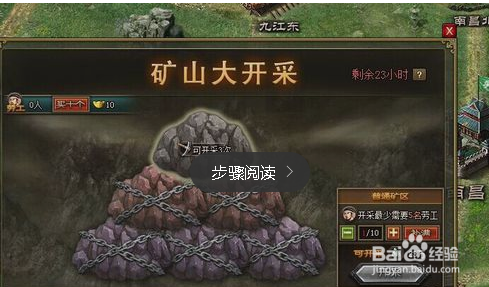 攻城掠夺如何获得镔铁