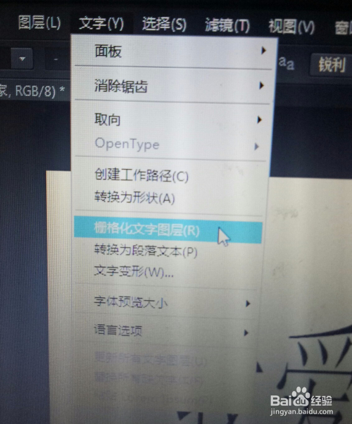 PS怎么做文字渐变效果教程