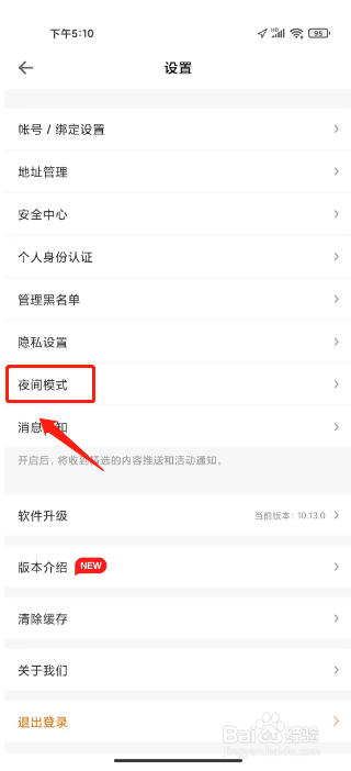 得到怎么开启深色模式