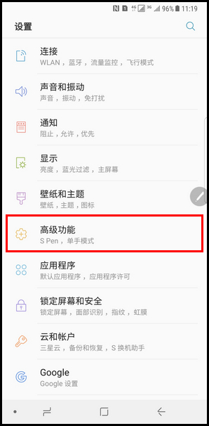 Samsung Galaxy Note8 SM-N9500/N9508如何设置拔出spen的同时可以启用的动作? (Android 7.1.1)