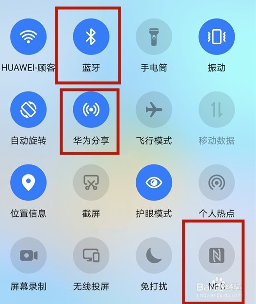 华为p40pro如何启用碰传功能