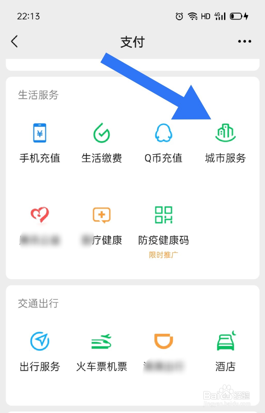 乘火车弄丢物品，如何在微信上发布寻物启事