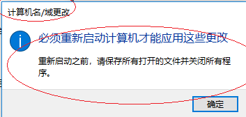 Windows 10操作系统设置计算机名称