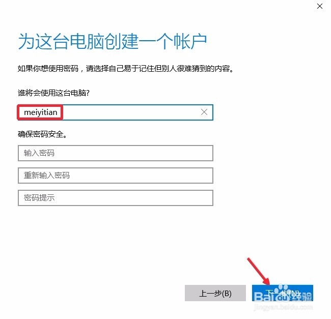 Win10怎么退出微软账户切换到本地帐户登陆
