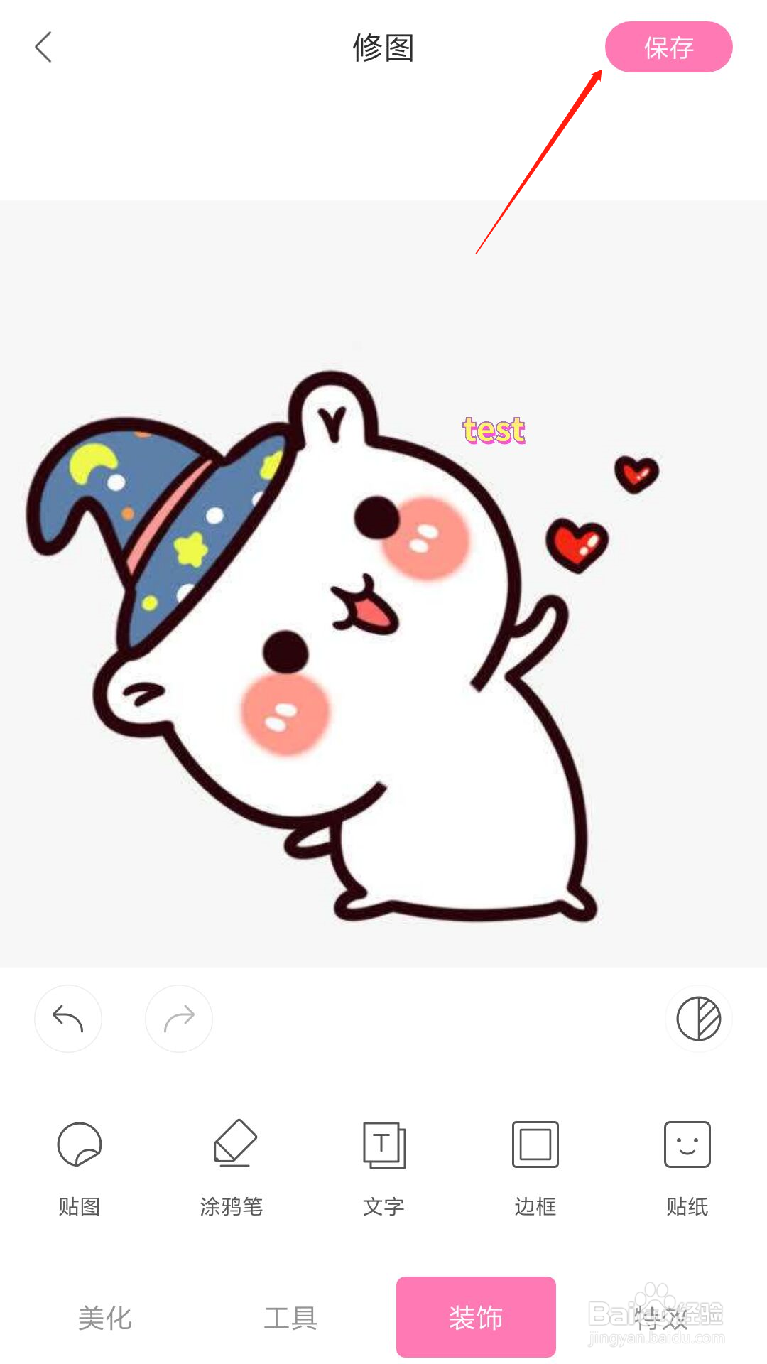 一甜相机app怎么给图片添加文字