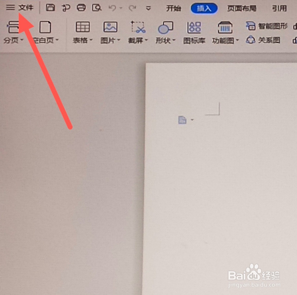 word改写怎么切换