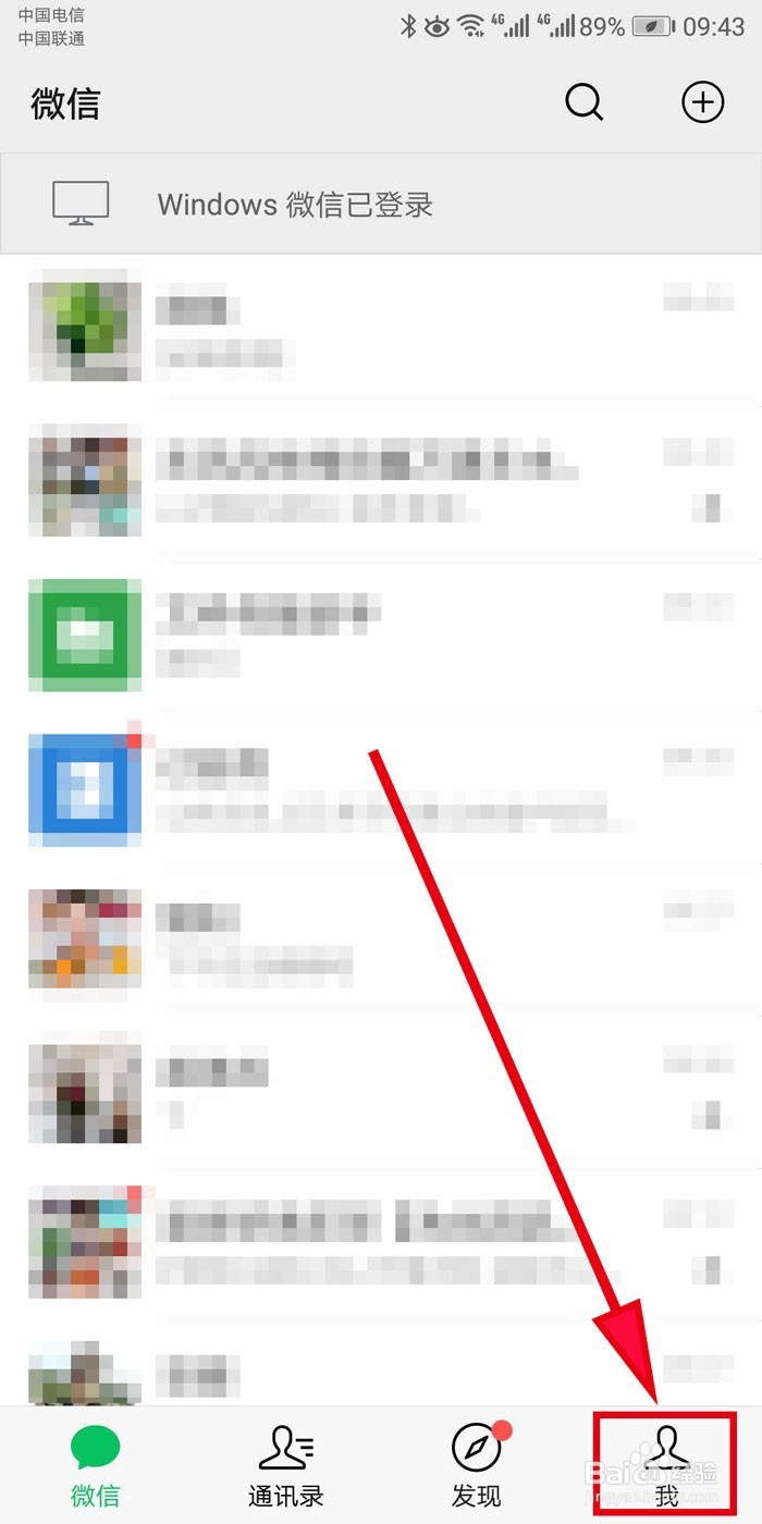 微信收款时如何开启语音播报