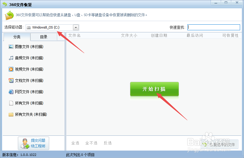 怎样恢复回收站中已被删除的文件