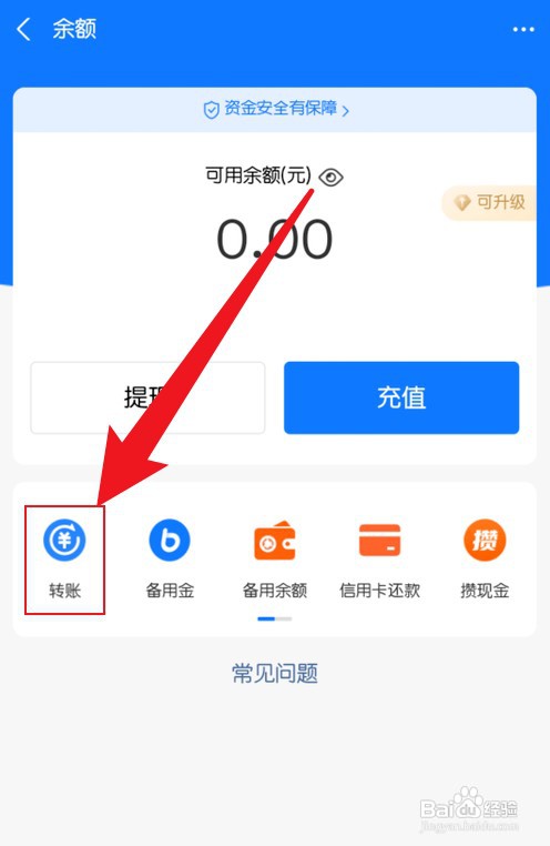 怎么操作才能看支付宝的转账记录