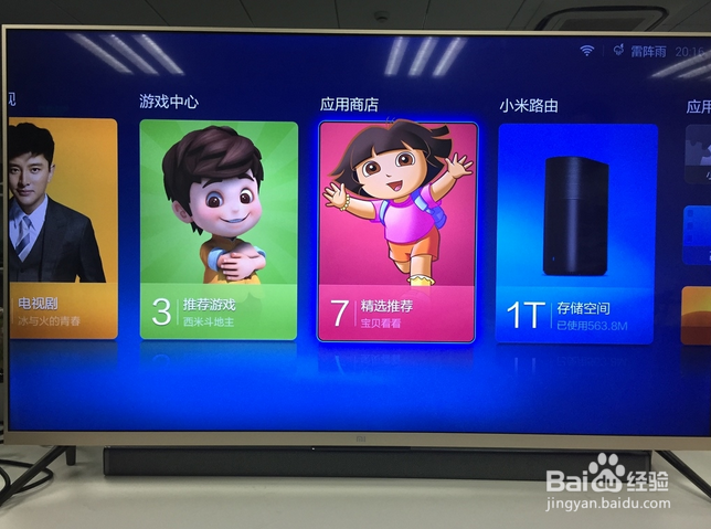 没有u盘怎么给小米电视安装当贝市场