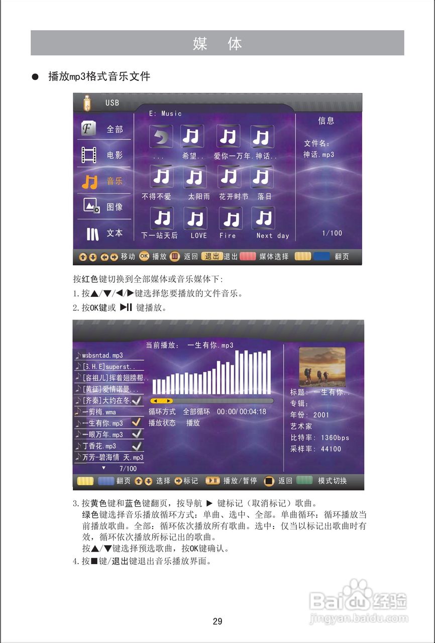 海信LED42EC310D液晶彩电使用说明书:[3]