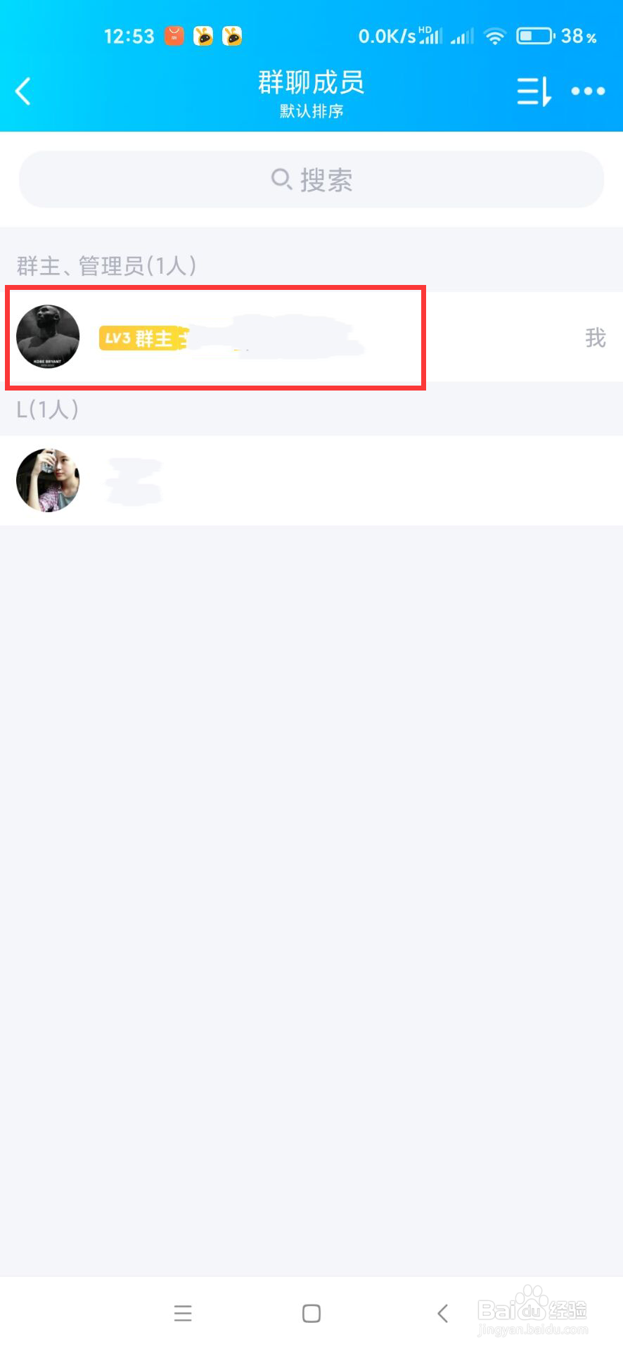 QQ怎么解散群聊