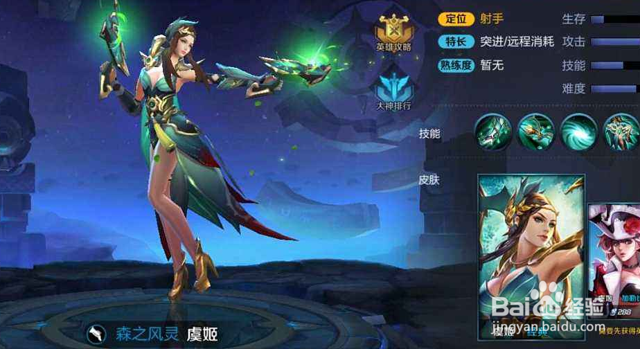 王者荣耀虞姬怎么从T1射手变成演员英雄的？