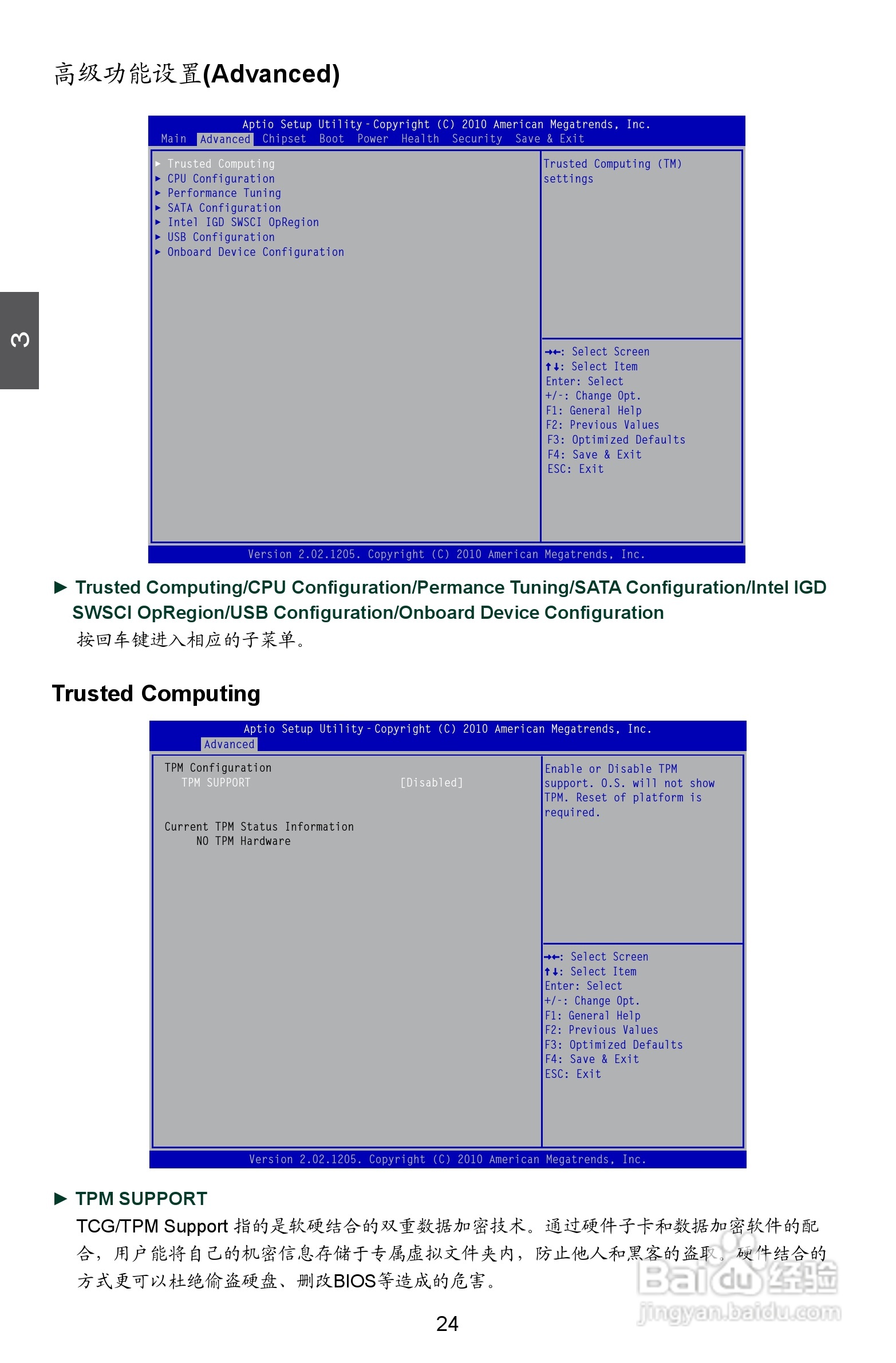 富士康H61MXV型主板使用手册:[4]