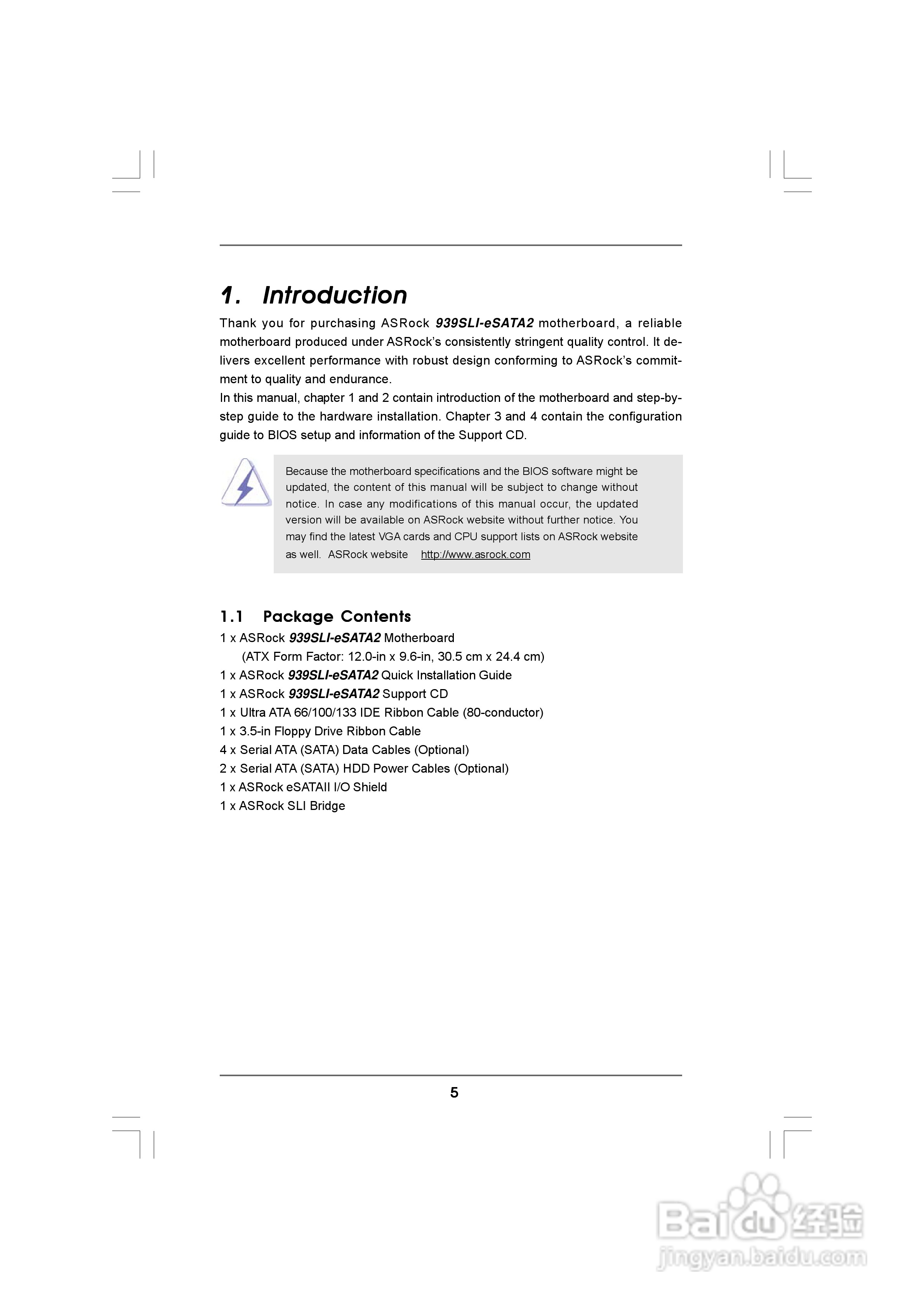 华擎939SLI-eSATA2型主板说明书:[1]