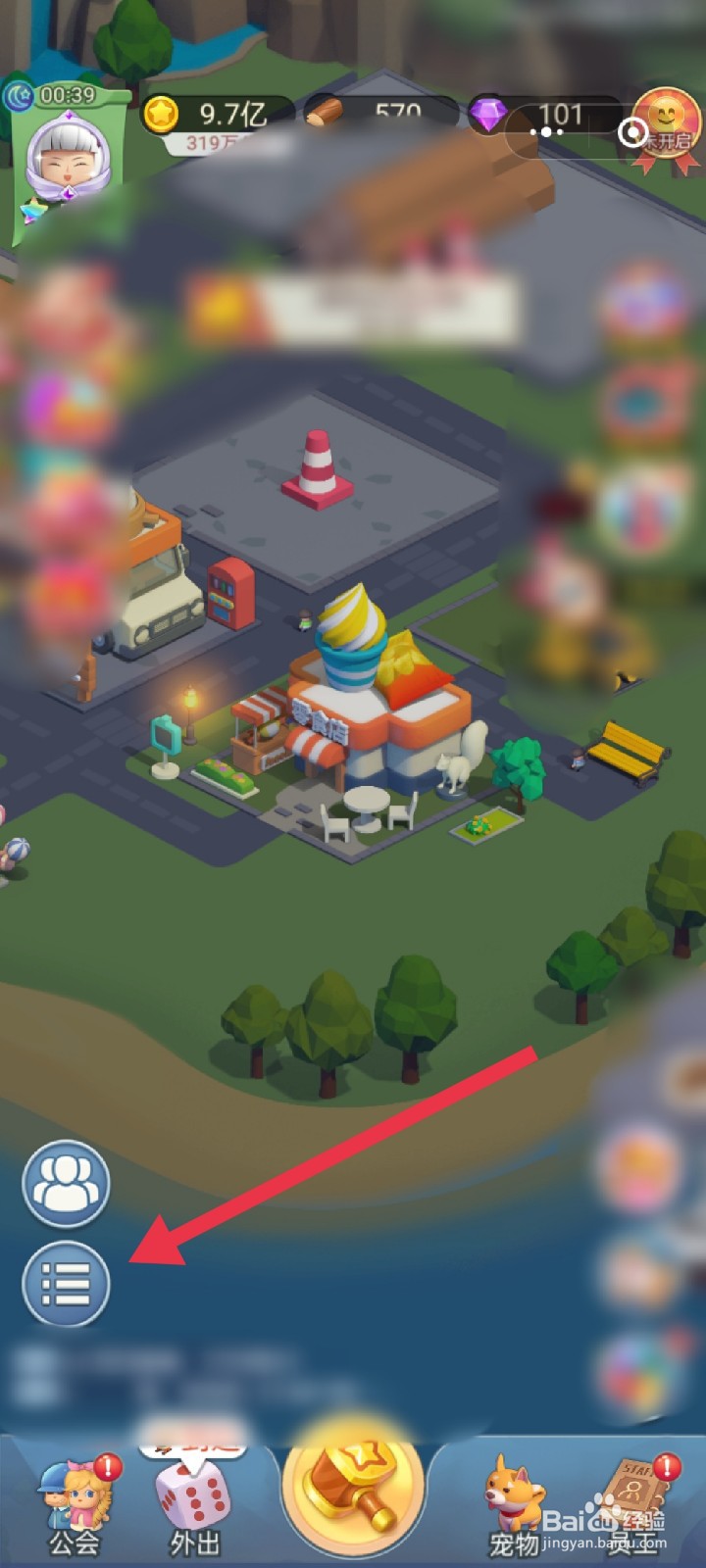 山海小镇怎么查看公告消息