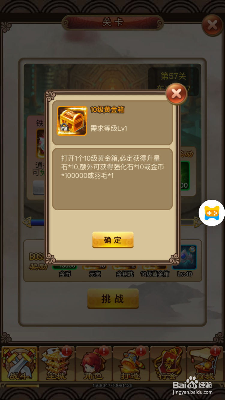 梦幻沙城如何获取羽毛