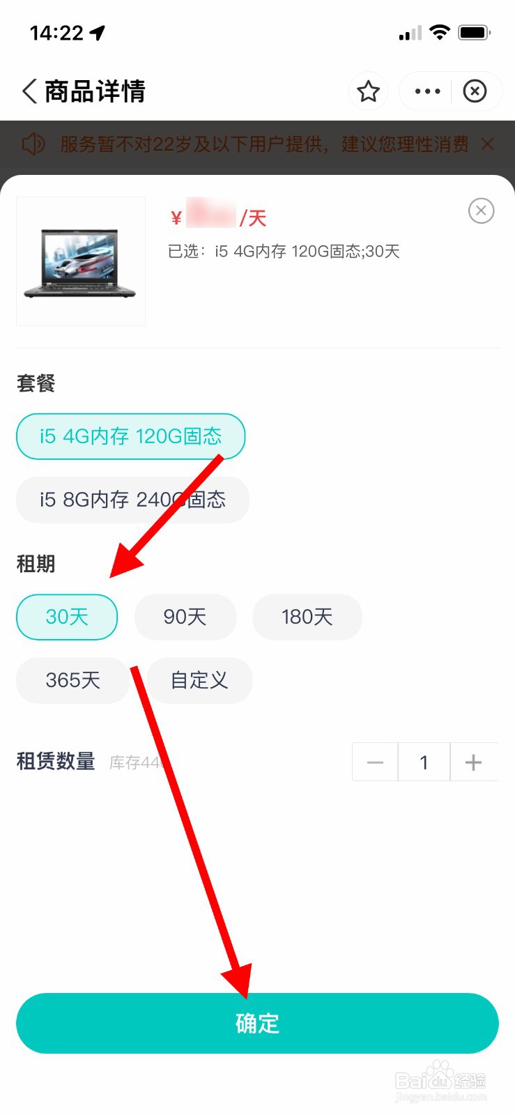 大牌电脑灵活租