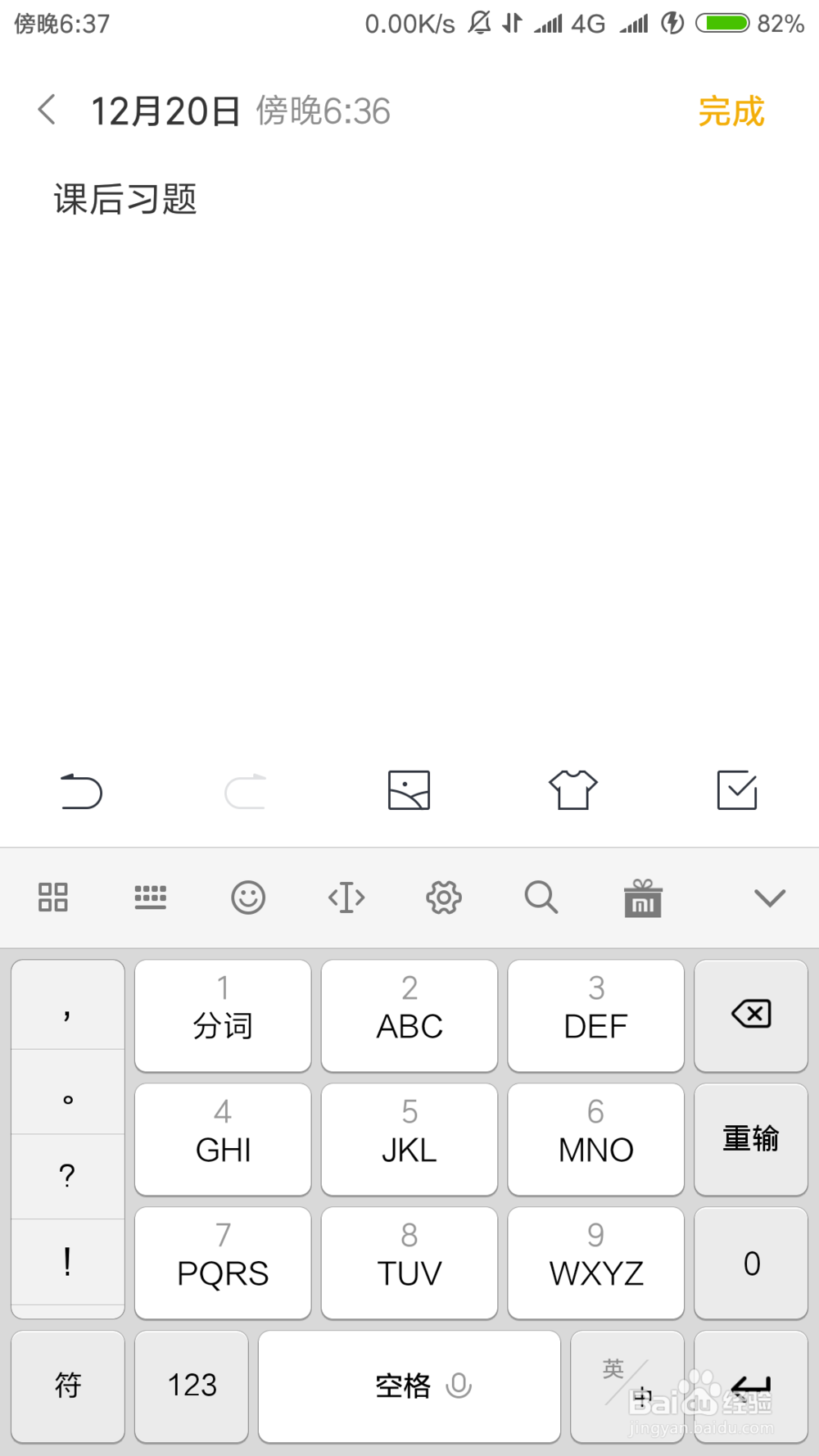 大学期末怎样才能不挂科