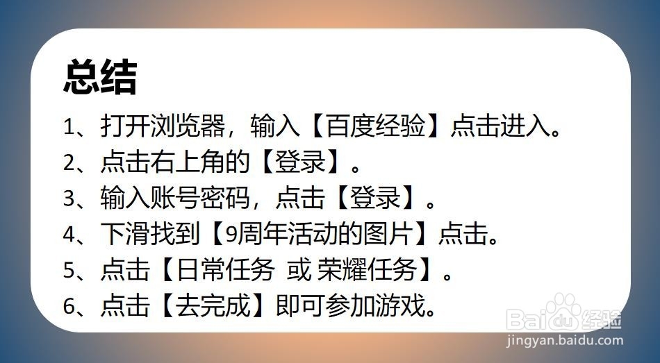 百度经验9周年活动如何参加