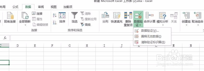 EXCEL2013单元格表格下拉菜单