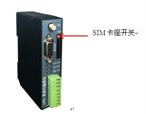 工业级RTU使用步骤