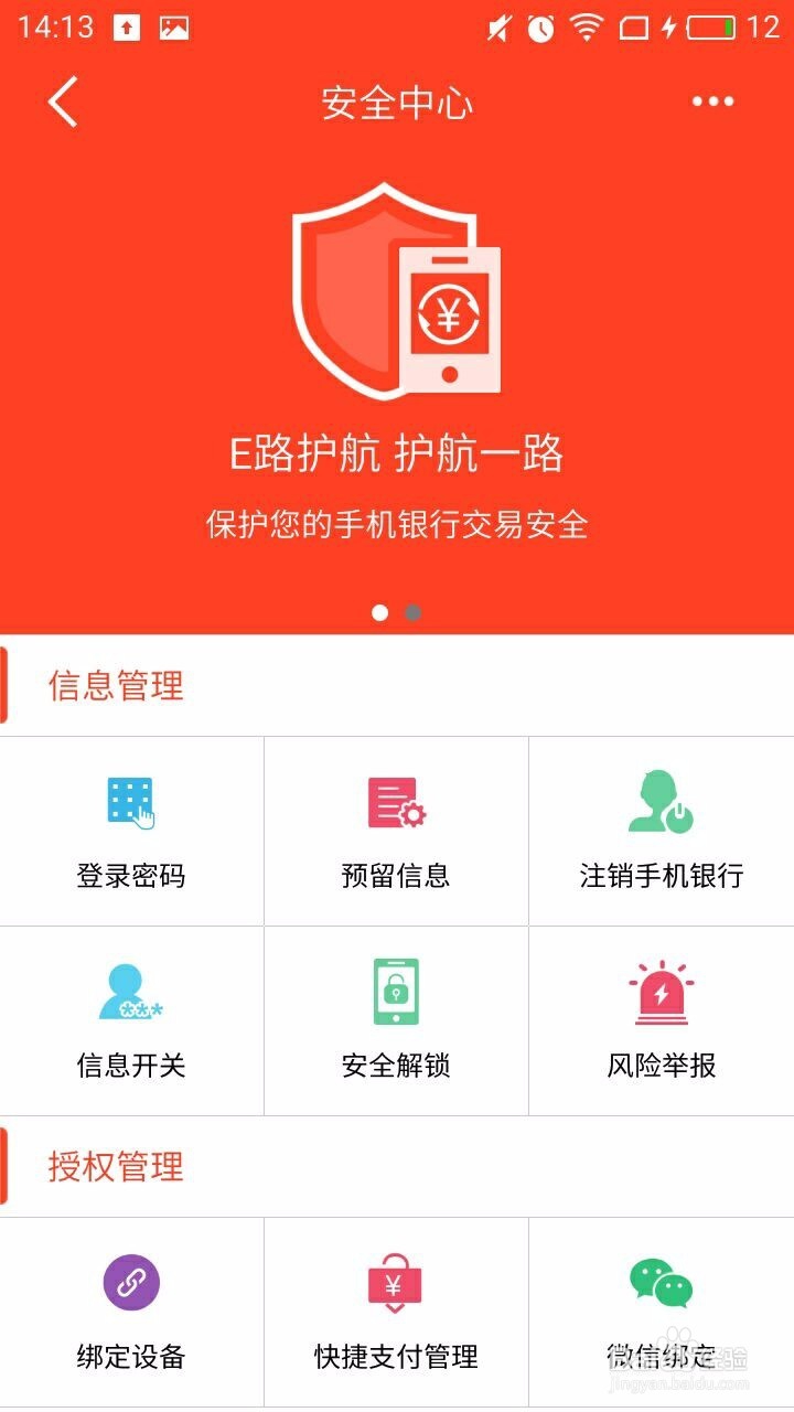 如何用手机银行查询银行卡号