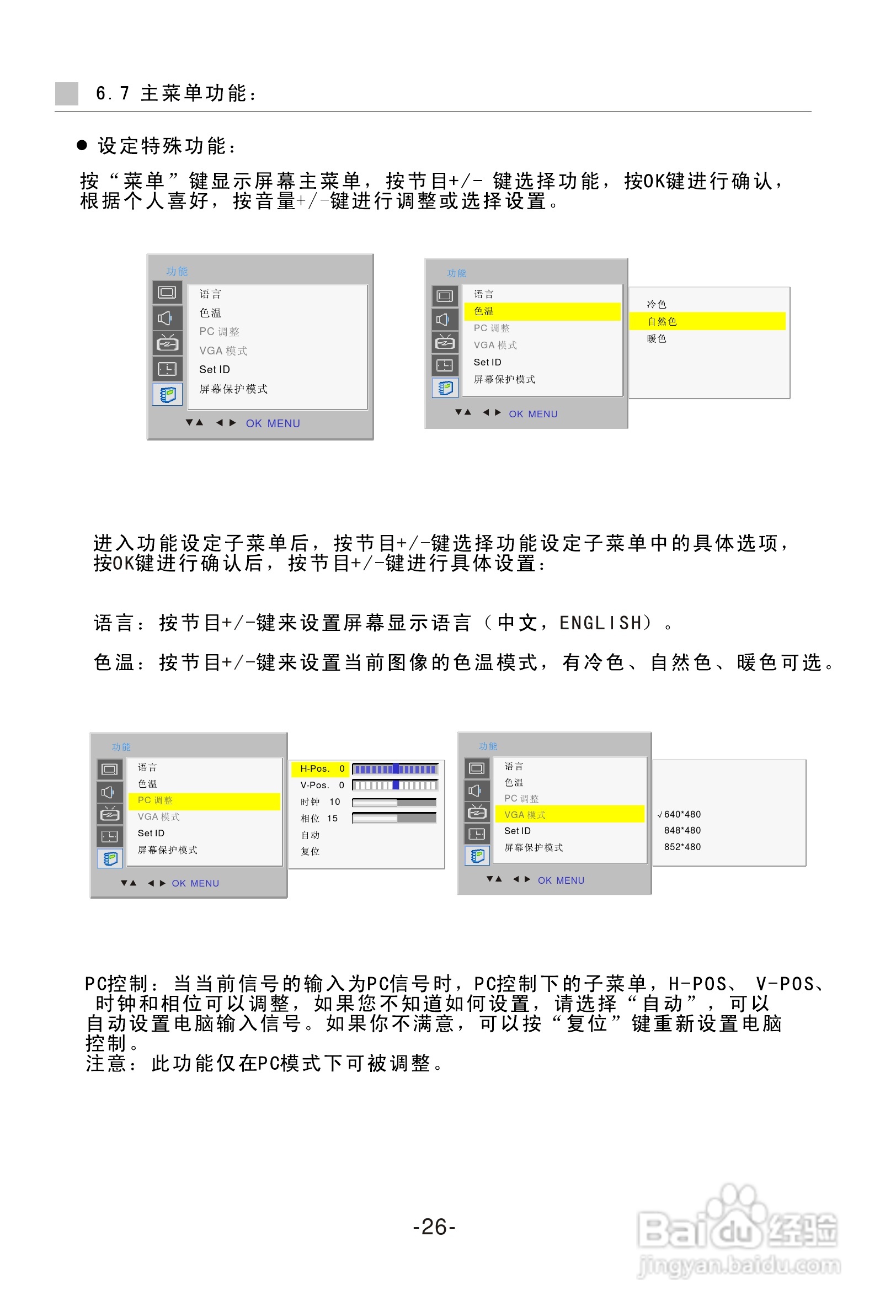 海尔等离子电视机P42SV6-C1使用说明书:[3]