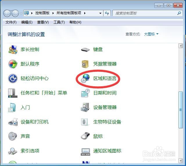 电脑怎么删除多余的输入法添加需要的输入法