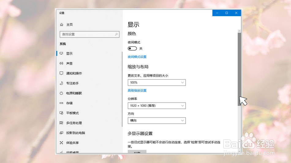 win10系统显示器颜色怎么校正