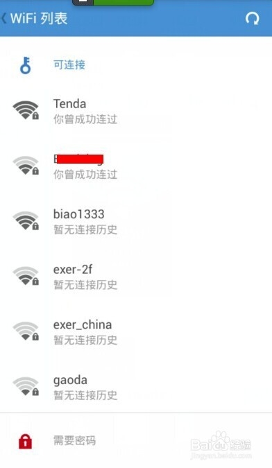 连网神器怎么用