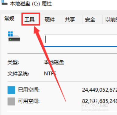 Windows11系统如何优化磁盘驱动