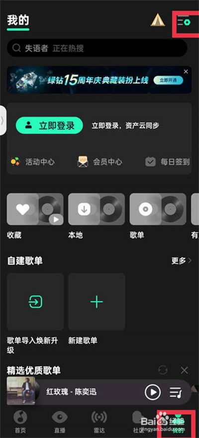 qq音乐听歌识曲在哪里