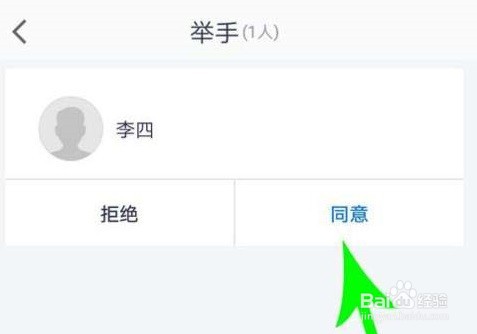 腾讯会议静音怎么举手发言教程