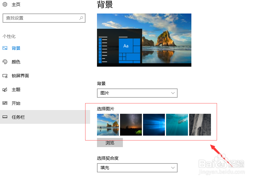 怎样更换电脑桌面背景图片