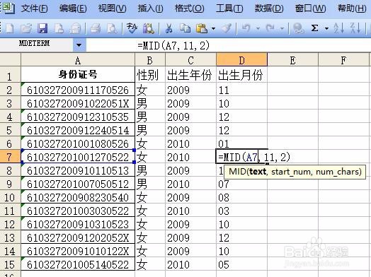 excel怎么利用身份证号自动填性别和出生日期
