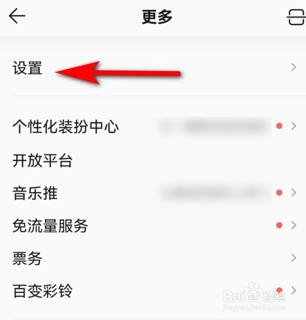 QQ音乐怎么关闭锁屏歌词