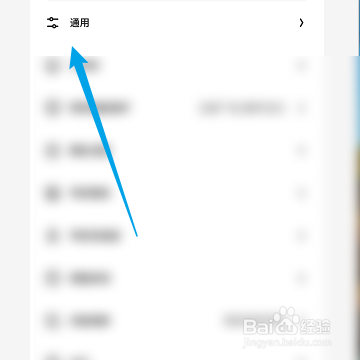 怎样设置夸克启动时恢复退出页面