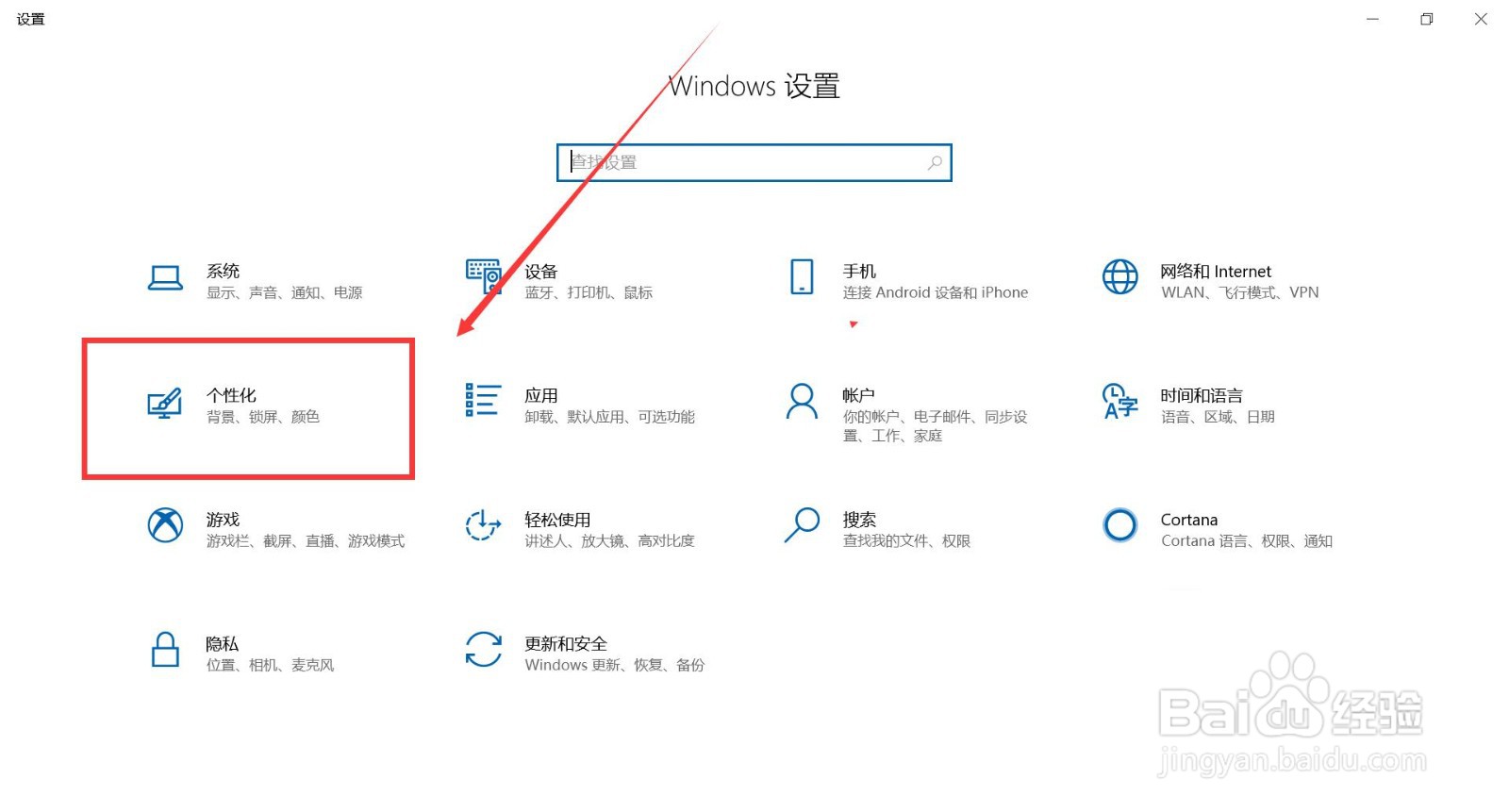 笔记本电脑的默认应用如何变暗