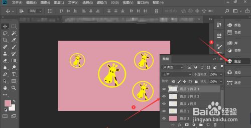 如何在ps中使用链接图层操作