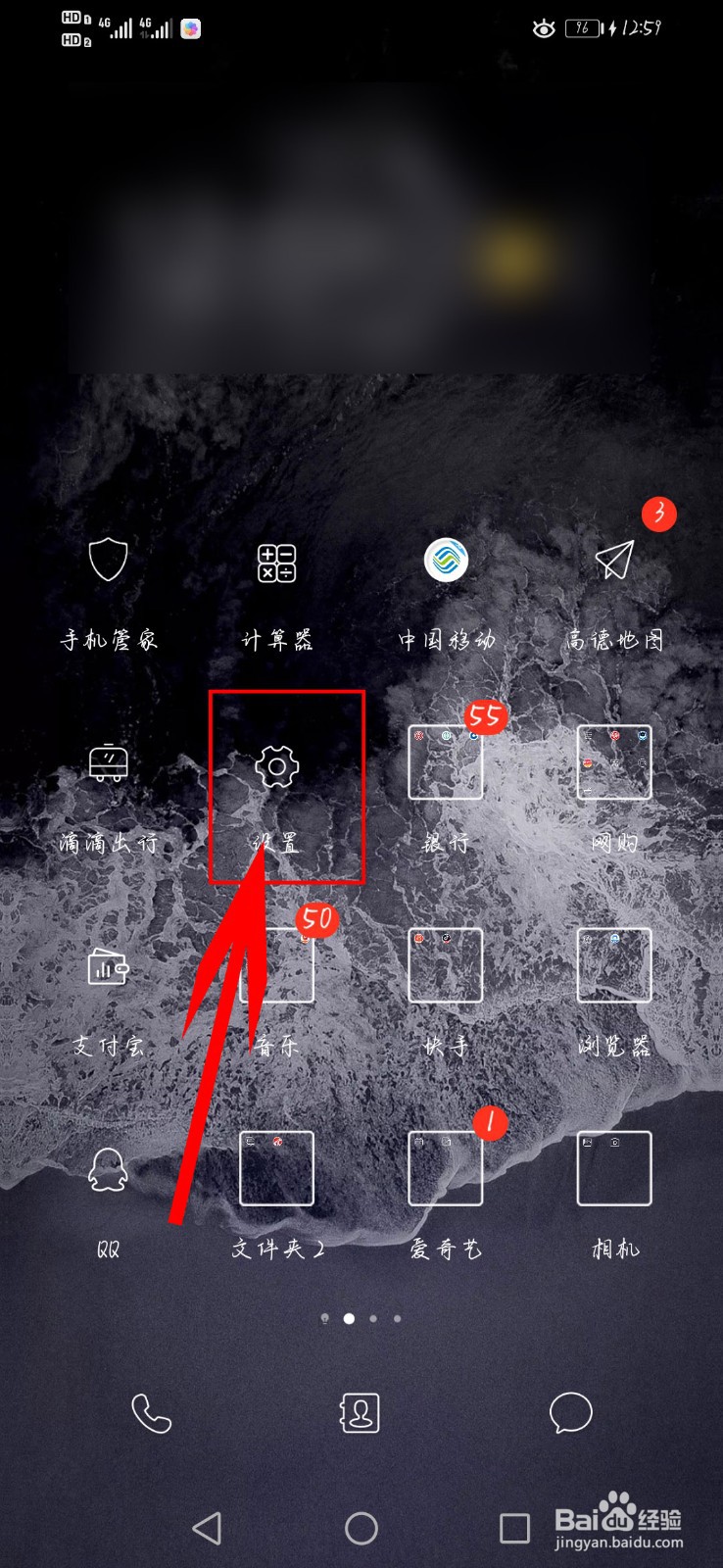 华为手机如何设置简易模式