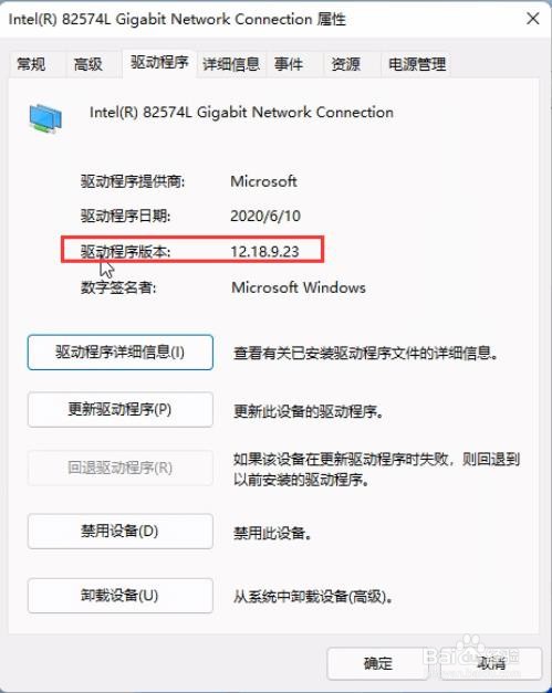 Win11如何查看设备驱动程序版本