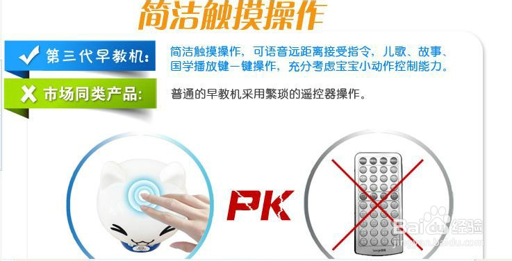 为宝宝挑选早教机时该注意那几点?