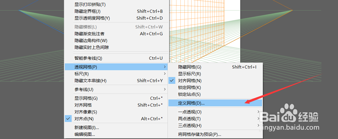 AI如何设置透视网格的视角