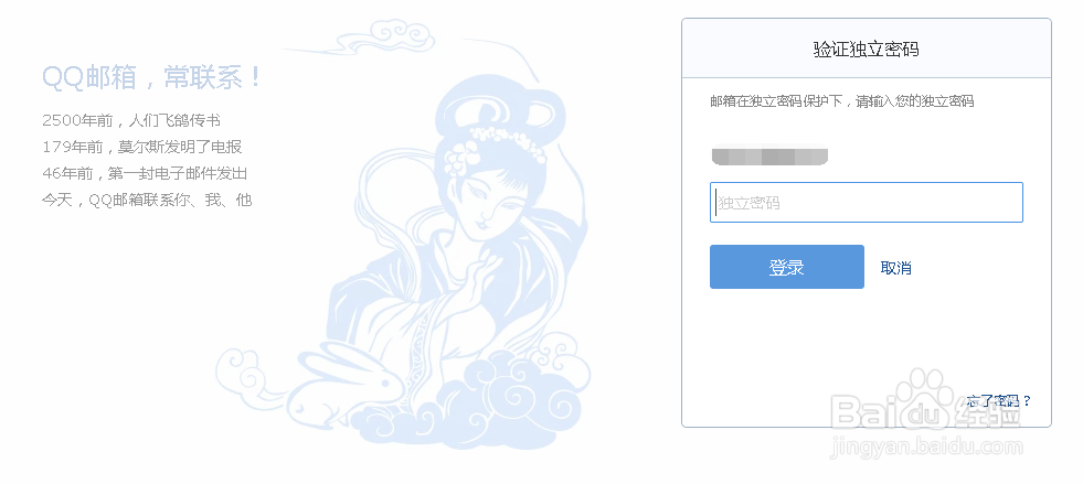 QQ邮箱使用Foxmail/outlook连接登陆不了怎么办