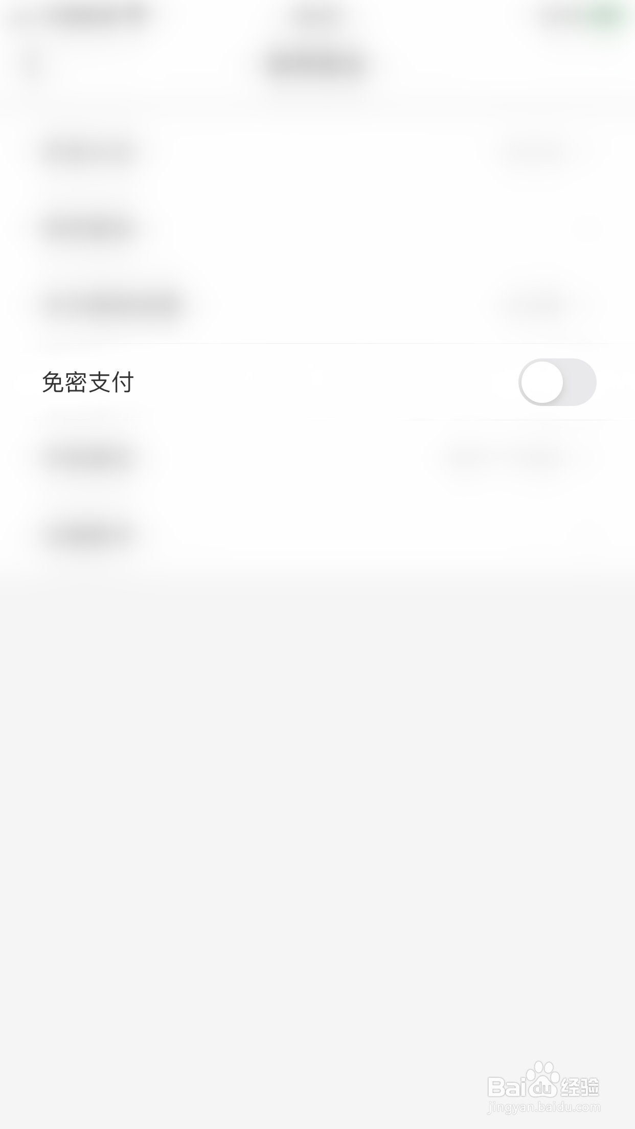 C5GAME如何关闭免密支付