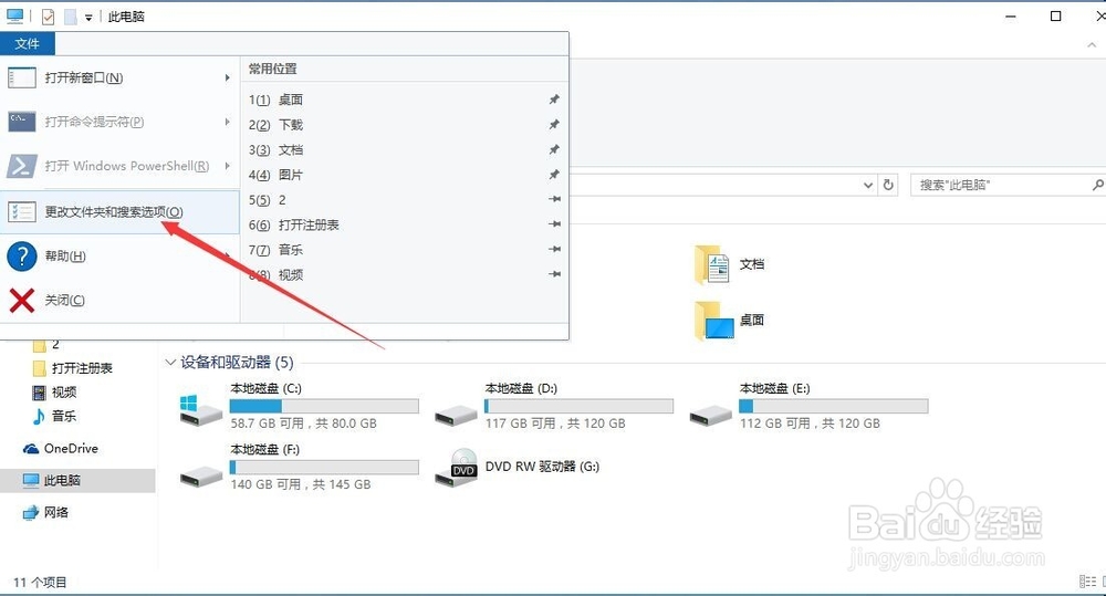 WIN10 如何显示和隐藏文件扩展名?