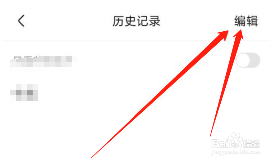 如何删除优酷视频的观看记录