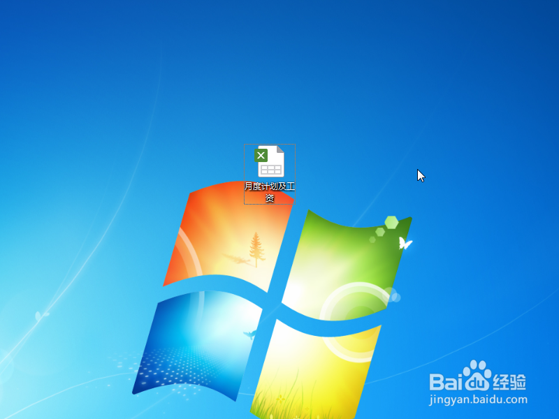 如何给excel文件添加打开密码